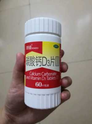 孕期不吃钙片可以吗,怀孕期间吃钙片好吗有影响吗 第2张 孕期不吃钙片可以吗,怀孕期间吃钙片好吗有影响吗 第2张
