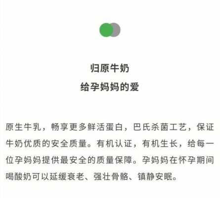 怀孕期可以喝酸奶吗(怀孕期间喝酸奶要加热吗) 第1张 怀孕期可以喝酸奶吗(怀孕期间喝酸奶要加热吗) 第1张