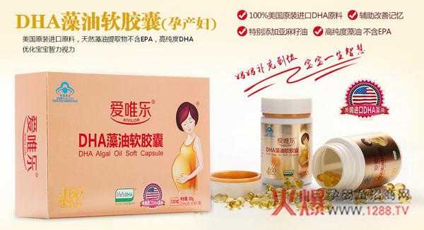 孕妇藻油DHA哪个牌子好,孕期补充dha什么牌子的好 第1张 孕妇藻油DHA哪个牌子好,孕期补充dha什么牌子的好 第1张