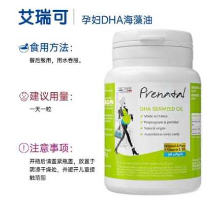 孕妇藻油DHA哪个牌子好,孕期补充dha什么牌子的好 第2张 孕妇藻油DHA哪个牌子好,孕期补充dha什么牌子的好 第2张