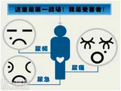 尿不尽，尿痛，尿频是什么原因,孕期尿痛尿频怎么办啊  第2张