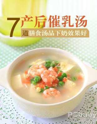 怀孕期吃什么奶水多(怀孕期吃什么奶水多一点) 第3张 怀孕期吃什么奶水多(怀孕期吃什么奶水多一点) 第3张