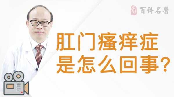 孕期眼角痒是怎么回事(孕期肛门瘙痒怎么办) 第1张 孕期眼角痒是怎么回事(孕期肛门瘙痒怎么办) 第1张