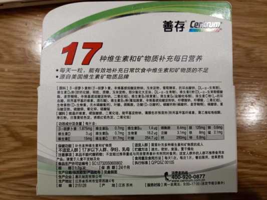 善存和拜耳复合维生素哪个好,十大孕妇维生素排行榜 第1张 善存和拜耳复合维生素哪个好,十大孕妇维生素排行榜 第1张