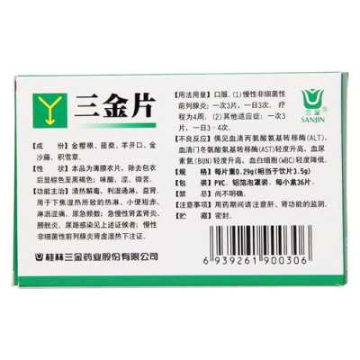 怀孕吃三金片对胎儿有影响吗(怀孕吃三金片对胎儿有影响吗有影响吗) 第1张 怀孕吃三金片对胎儿有影响吗(怀孕吃三金片对胎儿有影响吗有影响吗) 第1张