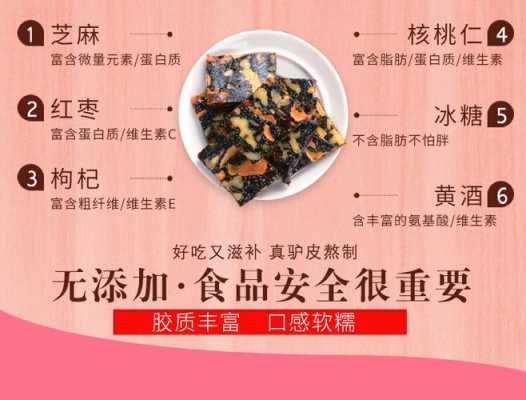 孕期能不能吃阿胶糕(经常吃阿胶糕的好处和坏处) 第1张 孕期能不能吃阿胶糕(经常吃阿胶糕的好处和坏处) 第1张