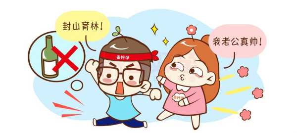备孕期间男性要注意什么(男士备孕需要禁烟禁酒多长时间) 第1张 备孕期间男性要注意什么(男士备孕需要禁烟禁酒多长时间) 第1张