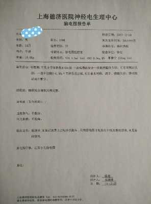 什么情况小孩做脑电图,胎儿脑电图怎么查 第1张 什么情况小孩做脑电图,胎儿脑电图怎么查 第1张