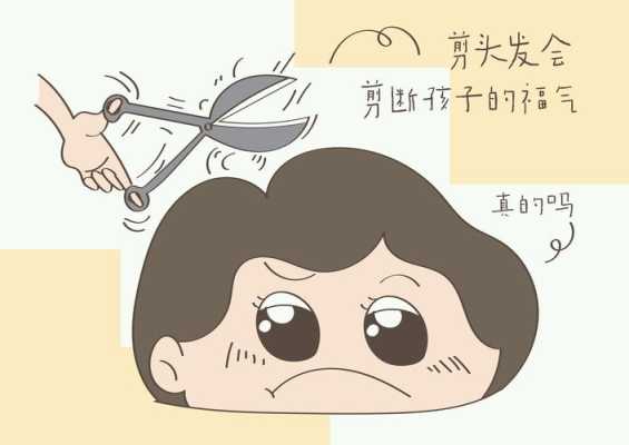 怀孕期间能不能剪头发,孕期剪头发有影响吗女性 第1张 怀孕期间能不能剪头发,孕期剪头发有影响吗女性 第1张