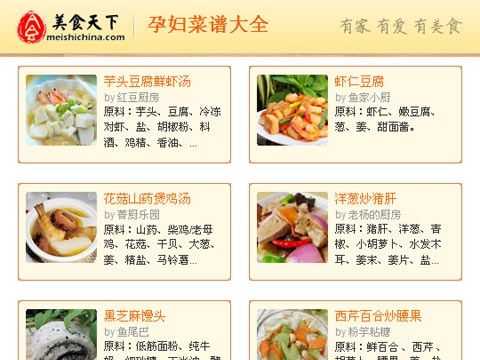孕妇的最佳食谱是什么?做法是什么,怀孕期间的食谱大全 第2张 孕妇的最佳食谱是什么?做法是什么,怀孕期间的食谱大全 第2张