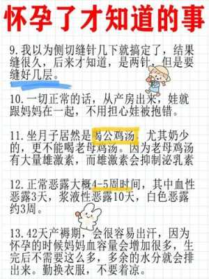 怀孕期间怎么打发时间（怀孕期间打发时间的事情）  第2张