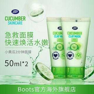 boots小黄瓜孕期能用吗(boots小黄瓜面膜哪里产的好) 第2张 boots小黄瓜孕期能用吗(boots小黄瓜面膜哪里产的好) 第2张