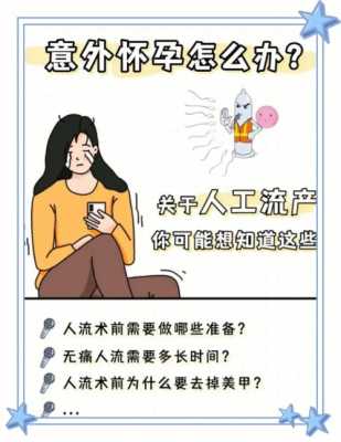怀孕期间怎样防止流产（怀孕期间怎样防止流产呢）  第2张