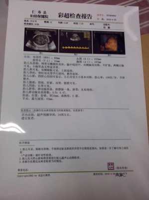 22年到24周是几个月了,孕期22周是几个月啦 第3张 22年到24周是几个月了,孕期22周是几个月啦 第3张