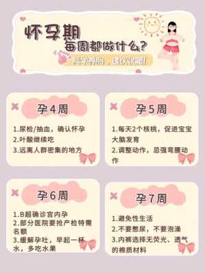 22年到24周是几个月了,孕期22周是几个月啦 第1张 22年到24周是几个月了,孕期22周是几个月啦 第1张