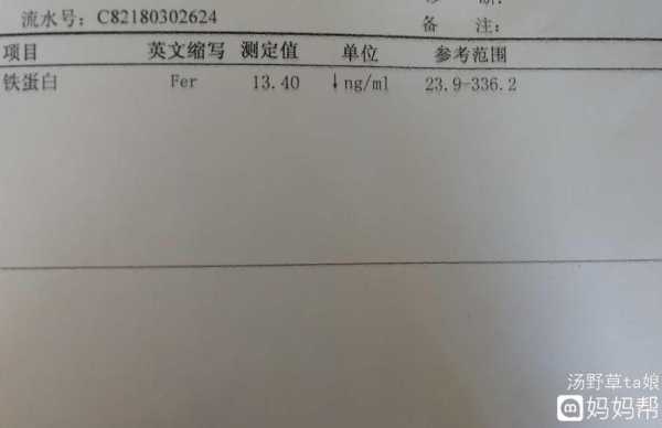 胎儿体重偏低（孕33周铁蛋白只有9.74,怎么办,对胎儿有何影响）  第2张