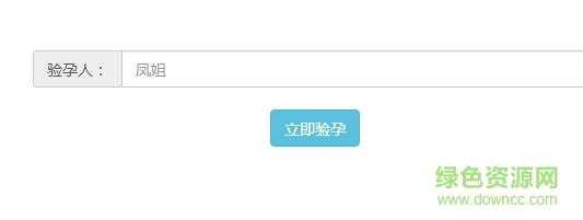 怀孕期妈妈必备软件(孕检app哪个好用) 第3张 怀孕期妈妈必备软件(孕检app哪个好用) 第3张