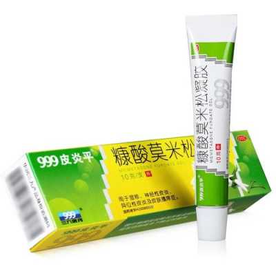 孕期能用999皮炎平吗(999皮炎平治疗什么病) 第3张 孕期能用999皮炎平吗(999皮炎平治疗什么病) 第3张
