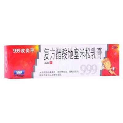 孕期能用999皮炎平吗(999皮炎平治疗什么病) 第1张 孕期能用999皮炎平吗(999皮炎平治疗什么病) 第1张