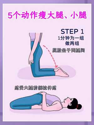 怀孕期间怎么瘦大腿(怀孕期间怎么瘦大腿最快) 第2张 怀孕期间怎么瘦大腿(怀孕期间怎么瘦大腿最快) 第2张
