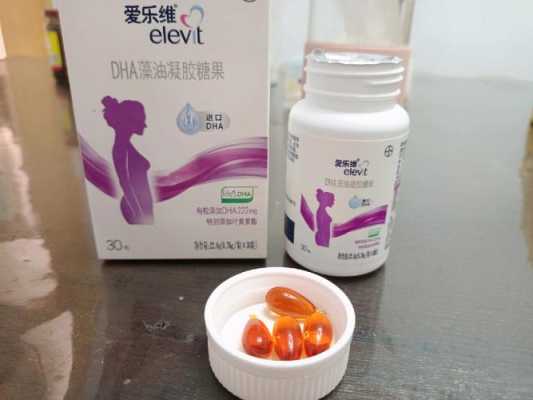 孕妇吃爱乐维好吗?可以一直吃到生吗,孕期吃爱乐维要吃多久停药 第1张 孕妇吃爱乐维好吗?可以一直吃到生吗,孕期吃爱乐维要吃多久停药 第1张
