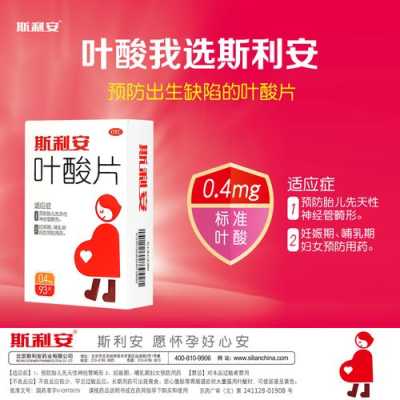 什么叶酸品牌最好,孕期吃什么牌子叶酸好一点 第3张 什么叶酸品牌最好,孕期吃什么牌子叶酸好一点 第3张