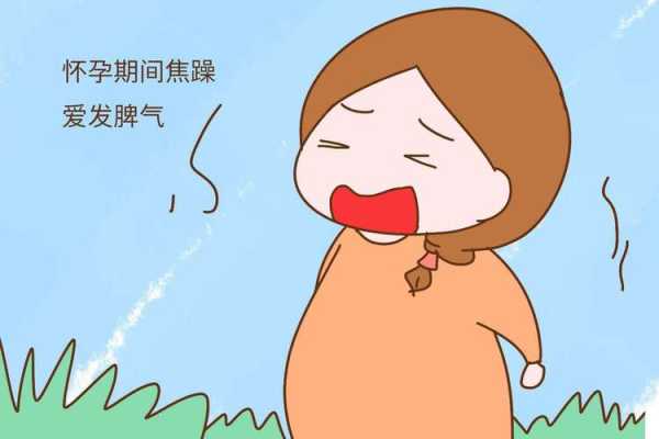 孕妇生气胎儿不动(孕妇生气胎儿不动了是什么原因) 第1张 孕妇生气胎儿不动(孕妇生气胎儿不动了是什么原因) 第1张
