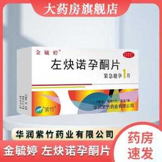 48小时后吃毓婷管用吗,没啥影响吧,易孕期吃紧急避孕药有效果吗 第1张 48小时后吃毓婷管用吗,没啥影响吧,易孕期吃紧急避孕药有效果吗 第1张