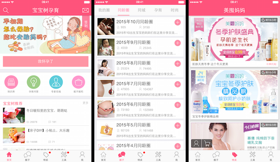 宝宝树孕育app怎么使用,胎儿计重器 准确不 第1张 宝宝树孕育app怎么使用,胎儿计重器 准确不 第1张