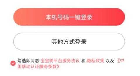 宝宝树孕育app怎么使用,胎儿计重器 准确不 第2张 宝宝树孕育app怎么使用,胎儿计重器 准确不 第2张