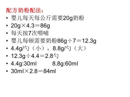 如何计算牛奶的量,怎么预算胎儿体重? 第3张 如何计算牛奶的量,怎么预算胎儿体重? 第3张