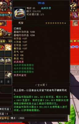 天龙八部附体宝宝85级大完美是多少,怀孕85天胎儿图片大全 第1张 天龙八部附体宝宝85级大完美是多少,怀孕85天胎儿图片大全 第1张