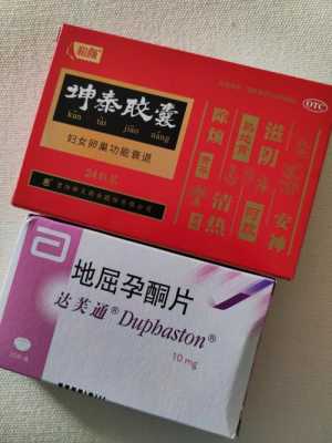 备孕期间吃什么补孕酮（备孕期间吃什么补孕酮）  第2张