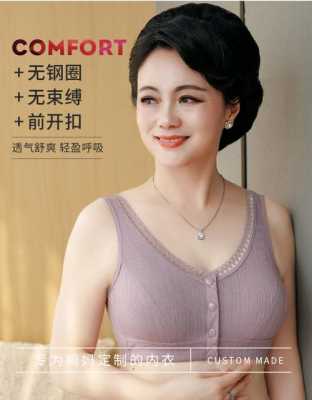 怀孕期穿什么内衣好(中年妇女穿什么文胸比较合适) 第3张 怀孕期穿什么内衣好(中年妇女穿什么文胸比较合适) 第3张