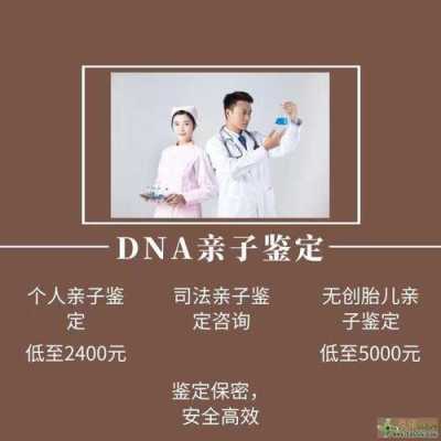哪里能做胎儿亲子鉴定(哪里能做胎儿亲子鉴定呢) 第1张 哪里能做胎儿亲子鉴定(哪里能做胎儿亲子鉴定呢) 第1张