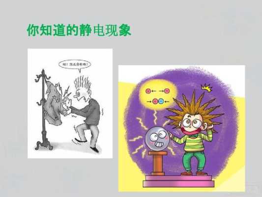 静电对胎儿有害吗(静电对胎儿有伤害吗) 第1张 静电对胎儿有害吗(静电对胎儿有伤害吗) 第1张
