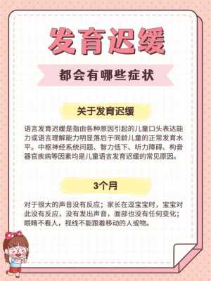 胎儿发育迟缓的危害(胎儿发育迟缓的危害) 第1张 胎儿发育迟缓的危害(胎儿发育迟缓的危害) 第1张
