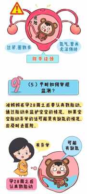 怎么预防胎儿脐带扭转(怎么预防胎儿脐带扭转的发生) 第1张 怎么预防胎儿脐带扭转(怎么预防胎儿脐带扭转的发生) 第1张
