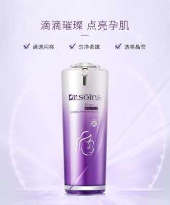 葡萄籽备孕期能吃吗(dr.soins这个牌子护肤品好吗) 第1张 葡萄籽备孕期能吃吗(dr.soins这个牌子护肤品好吗) 第1张