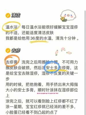 怀孕怎么预防胎儿湿疹(怀孕怎么预防胎儿湿疹复发) 第1张 怀孕怎么预防胎儿湿疹(怀孕怎么预防胎儿湿疹复发) 第1张