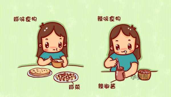 孕期口味重怎么办(孕期口味重怎么办啊) 第2张 孕期口味重怎么办(孕期口味重怎么办啊) 第2张