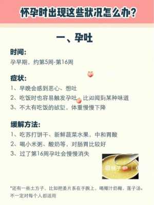 孕期口味重怎么办(孕期口味重怎么办啊) 第1张 孕期口味重怎么办(孕期口味重怎么办啊) 第1张