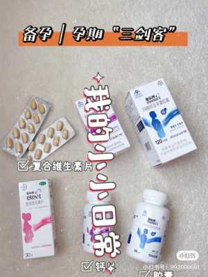失眠对备孕有影响吗,备孕期睡眠不好吃什么药 第1张 失眠对备孕有影响吗,备孕期睡眠不好吃什么药 第1张