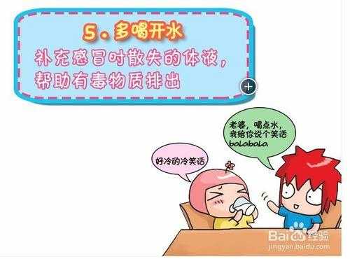 怀孕初期感冒喉咙痛怎么办,孕期初期感冒怎么办 第3张 怀孕初期感冒喉咙痛怎么办,孕期初期感冒怎么办 第3张