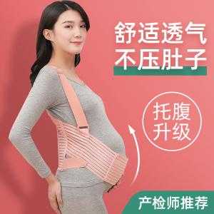 孕期托腹带有用吗(为什么二胎要戴托腹带) 第2张 孕期托腹带有用吗(为什么二胎要戴托腹带) 第2张