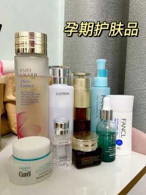 孕期用什么护肤品最好(孕妇用什么牌子的护肤品好) 第2张 孕期用什么护肤品最好(孕妇用什么牌子的护肤品好) 第2张