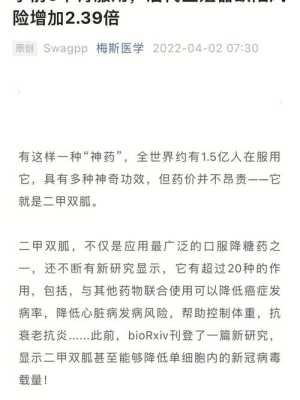 怀孕了可以吃二甲双胍吗？这个对孕妇有什么危害吗,孕期用药危害等级分类有哪些  第1张