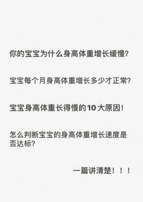 宝宝六个月体重增长缓慢怎么办,孕后期胎儿长得慢的原因 第1张 宝宝六个月体重增长缓慢怎么办,孕后期胎儿长得慢的原因 第1张