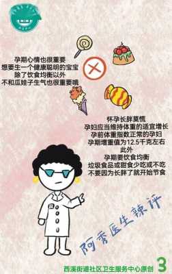 怀孕7个月体重才涨5斤是怎么回事？是宝贝只有五斤吗,怀孕期间增重多少正常值  第2张