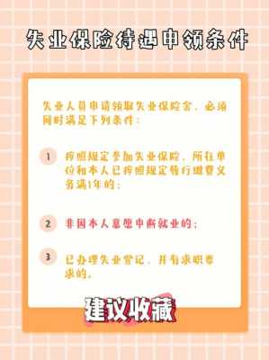 怀孕了工作不适合干了,必须辞职怎么领失业保险金,怀孕期间辞职怎么处理好 第1张 怀孕了工作不适合干了,必须辞职怎么领失业保险金,怀孕期间辞职怎么处理好 第1张